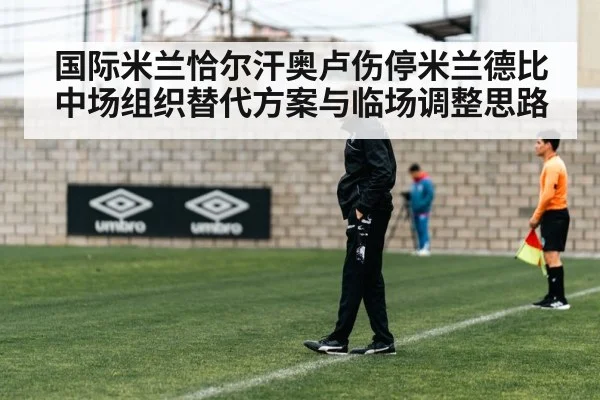 soccer coach substitution tactics